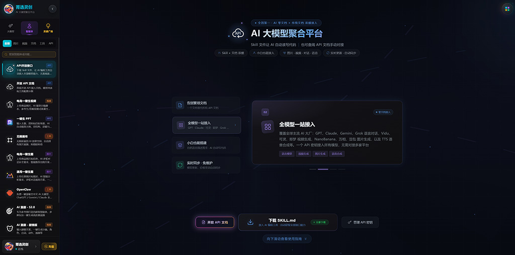 AI漫剧短剧策划